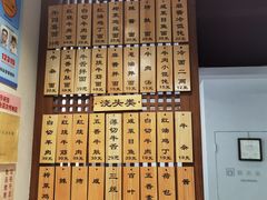-永丰面馆(汉口路店)