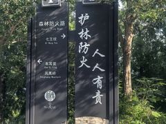 -北京凤凰岭