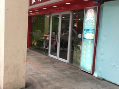 -鸡鸣汤包(仙林店)