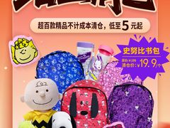 -史努比缤纷世界