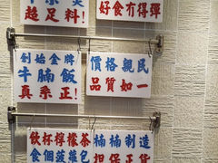 -牛楠楠·香港牛腩茶餐厅(永旺店)