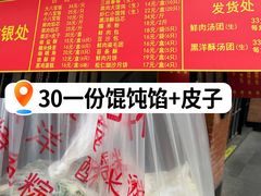 -美新点心店(陕西北路店)