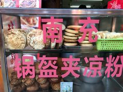 -小陈方酥锅盔(古城总店)