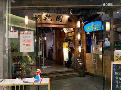 门面-乾园(天河城店)