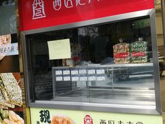 门面-三阳盛(南京西路店)