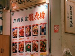 -东排食堂长沙小吃大排档(五一广场店)