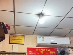 -笑云开汤包店(网巾市店)