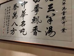 -老三羊汤【北兴隆街店】