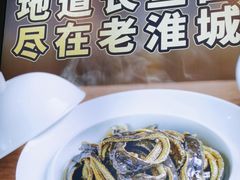 -老淮城·长鱼面(河下古镇店)