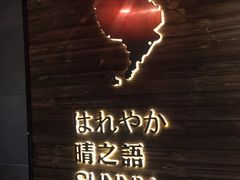 -泰迈·影院式足道SPA(世纪大道店)
