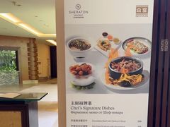 -白云中餐厅·粤菜·亚龙湾喜来登度假酒店