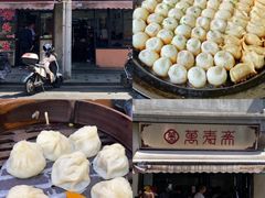 -万寿斋(山阴路店)