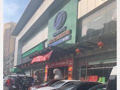 -奥士凯物美(新兴里店)