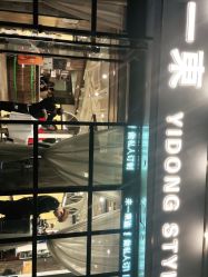 -一東造型烫发染发