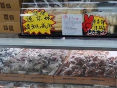 -闻酥园(青羊区文殊坊店)