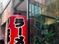 门面-豚王拉面(铜锣湾店 )