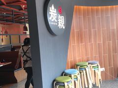 -炭亲炭火干锅(红谷滩莱蒙店)