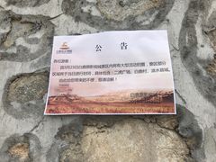 -白鹿原影视城