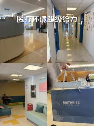 -杭州贝瑞斯美华妇儿医院·早孕·产检·儿科