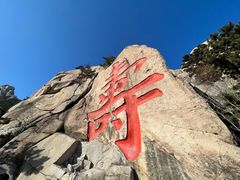 -崂山仰口游览区