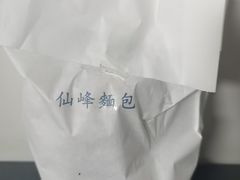 -仙峰天然面包(迎宾路店)