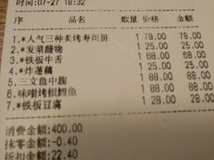 账单-水之惠鲜鱼料理(王府大街店)