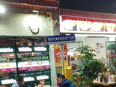 -Let’s WaKao瓦烤(贝森店)