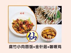 罐罐打卤饭-罐罐打卤饭(一枝园店)