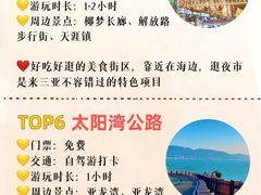 -三亚蜈支洲岛旅游区