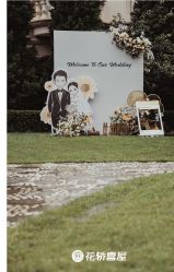 -花轿喜屋婚礼策划