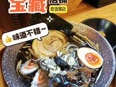 -柒鉦·日式豚骨拉麵(常德路店)