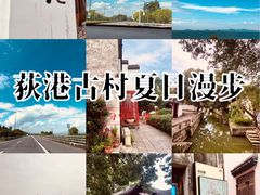 -丝绸小镇荻港古村