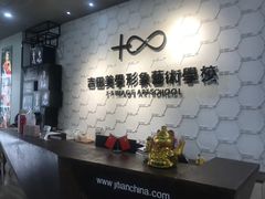 -吉田美学化妆美甲摄影培训(丽水校区)