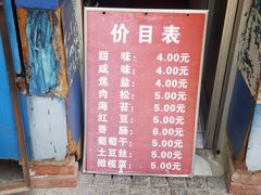 -殷姐糯米包油条