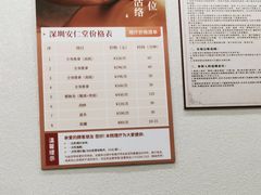-深圳安仁堂中医·推拿按摩·肩颈调理