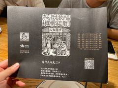 -太二酸菜鱼(深圳布吉万象汇店)