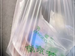 -芳婆糕团店(王府大街店)