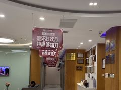 -雅悦齿科(顾村公园店)