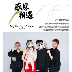 点击看大图 -MYBABY影像艺术空间·我的宝贝儿童摄影