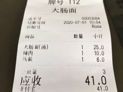 -好面道大肠面(中华路店)