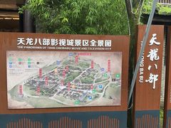 -天龙八部武侠城
