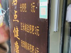 -李氏憨粑粑(文林街店)