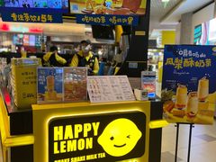 -快乐柠檬happylemon(日月光店)