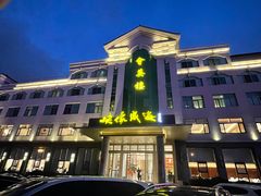 -映像威海·海鲜味道(经区店)