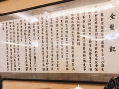 -北京全聚德(西翠路店)
