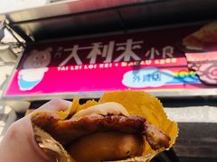 大利来记猪扒包-大利来记餐厅(大三巴店)