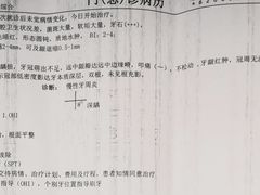-北京大学口腔医院(第二门诊部)