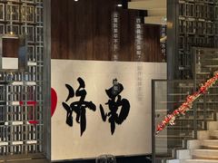 -济南富力凯悦酒店