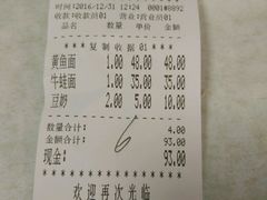 -明呈黄鱼面馆(斜土路店)