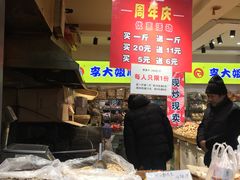 -李大姐心甜(丰产路店)
